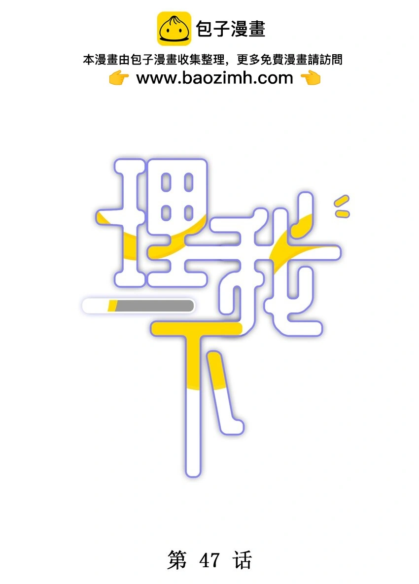 047 尹澈这个病只有你能治1