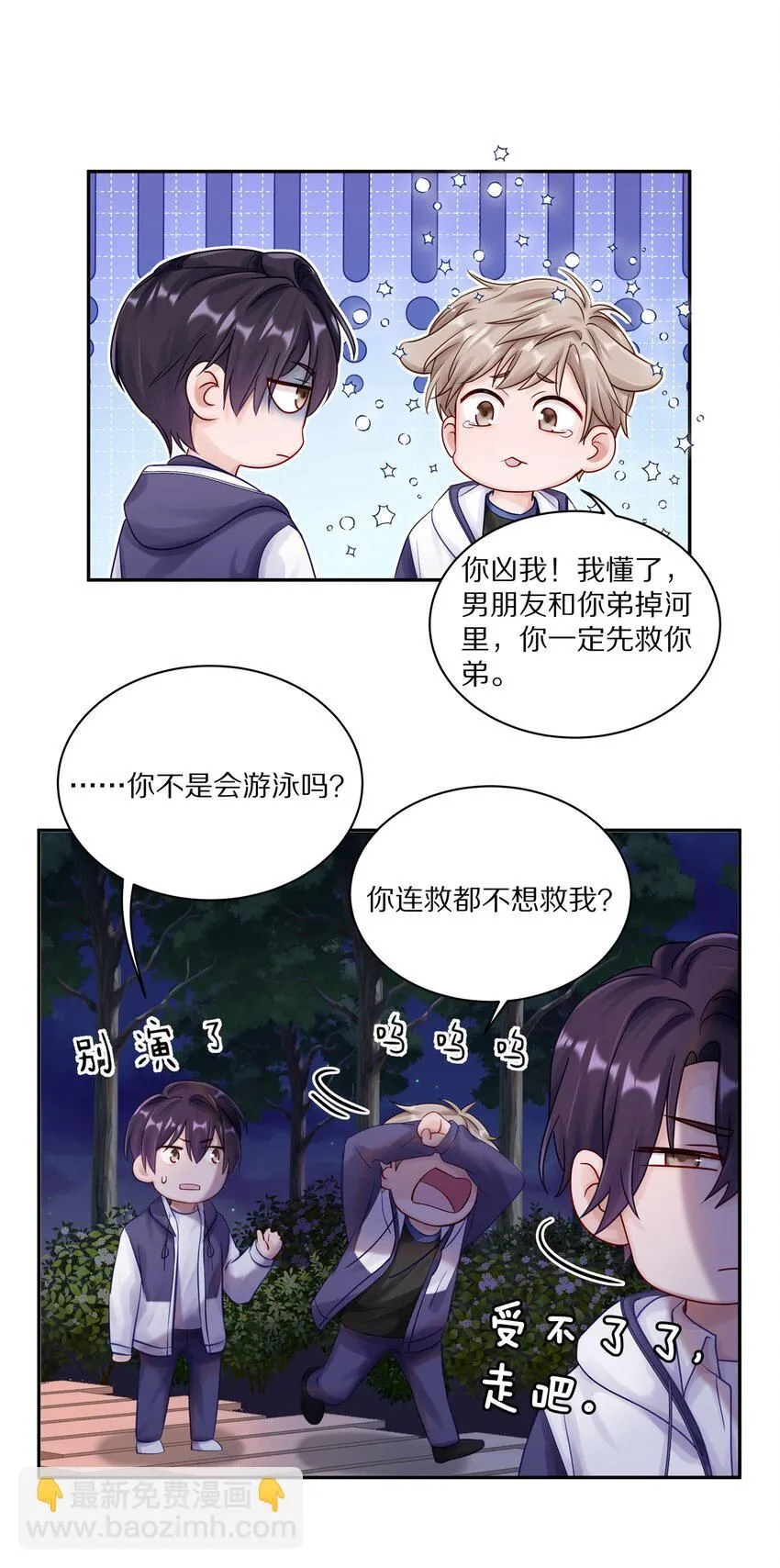 044 如果治不好，我就去打永久抑制剂29