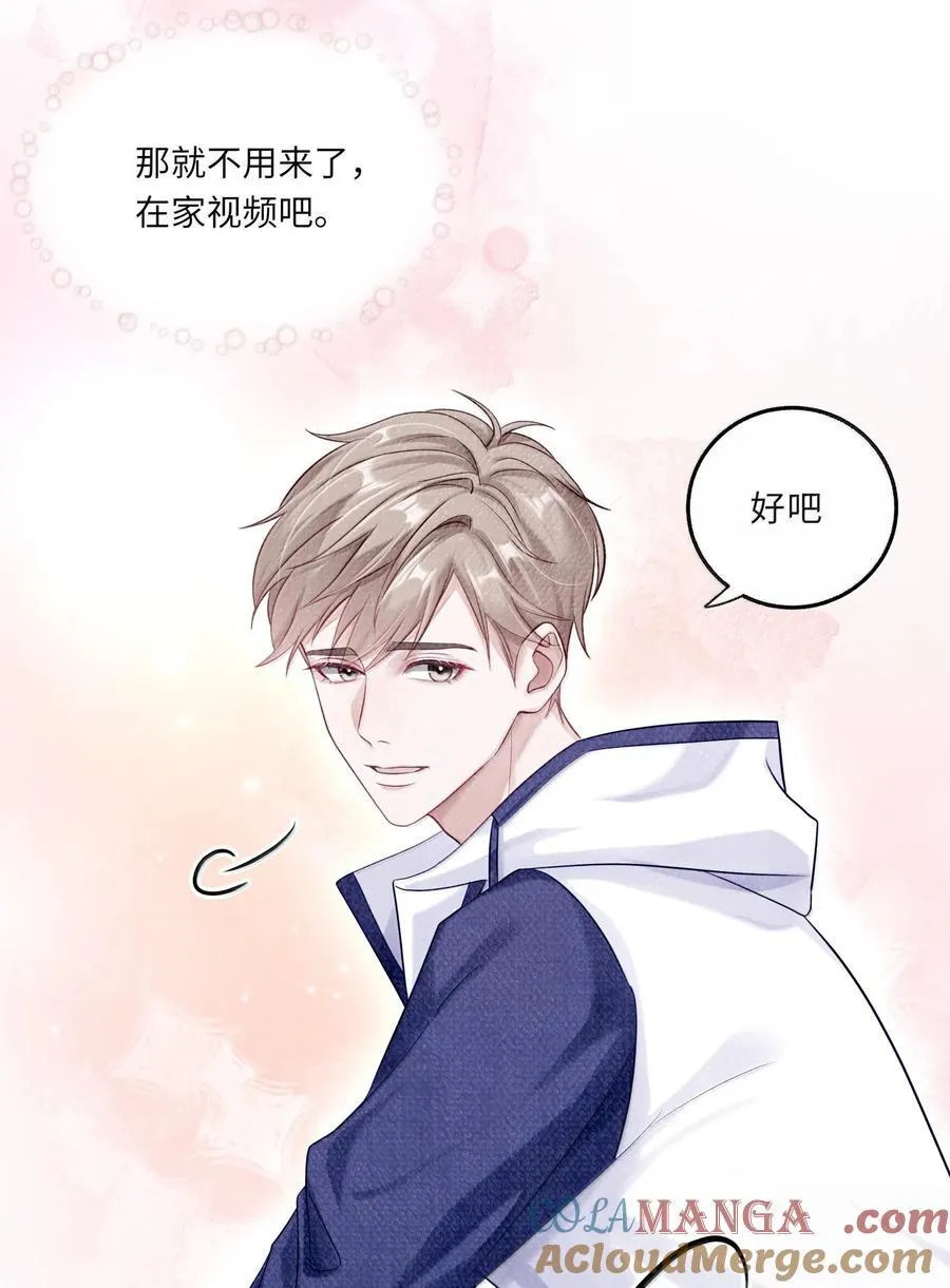 084 你还真是迟钝24