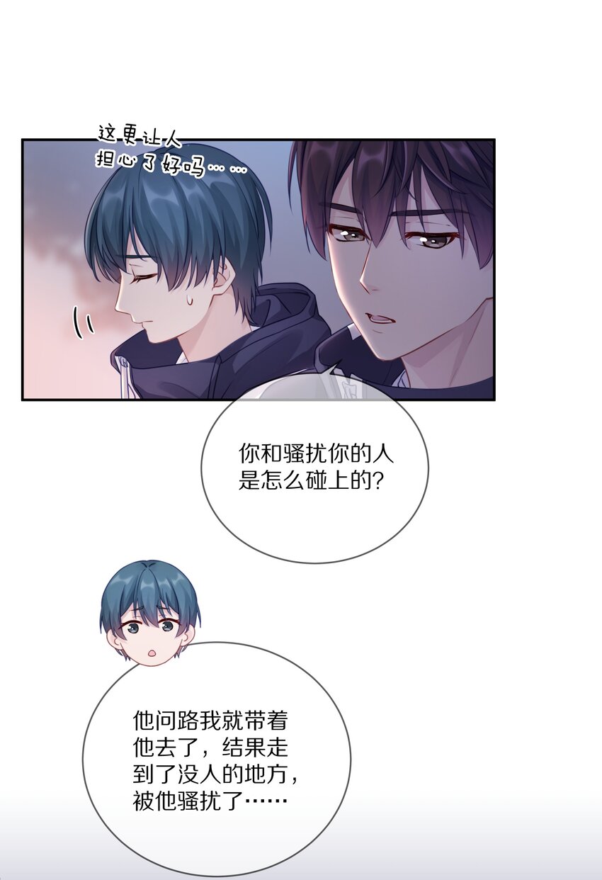 009 别怕，哥在呢26