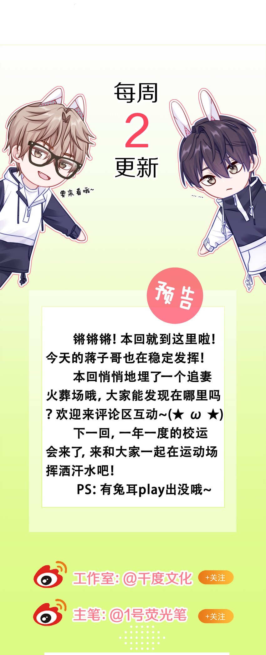 015 我闻不到你的信息素51