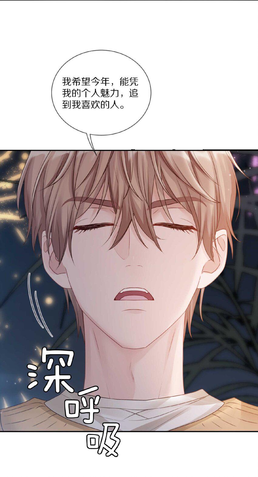 032 你……你想给我生吗？11