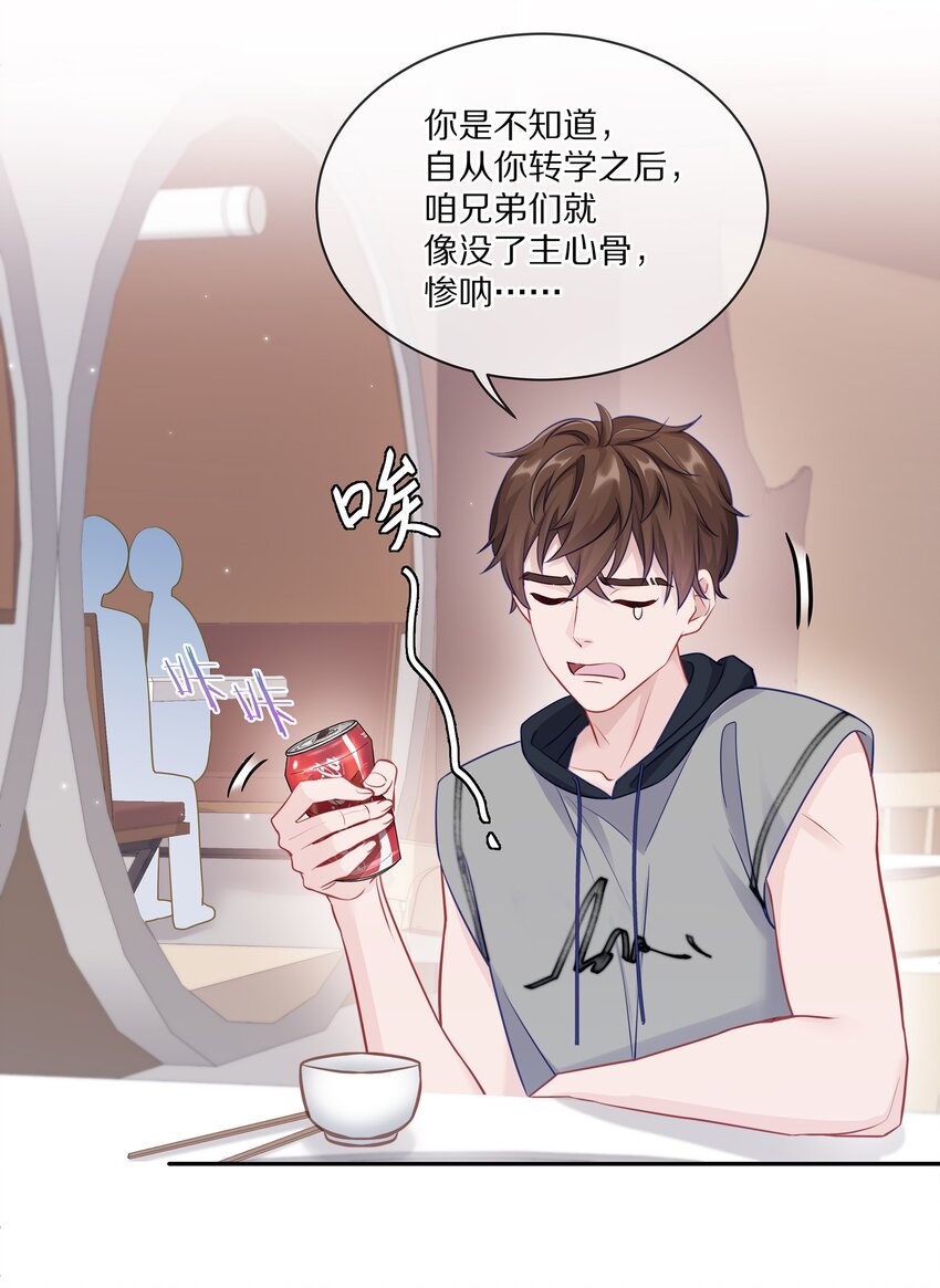 005 尧哥你要追个beta？！29