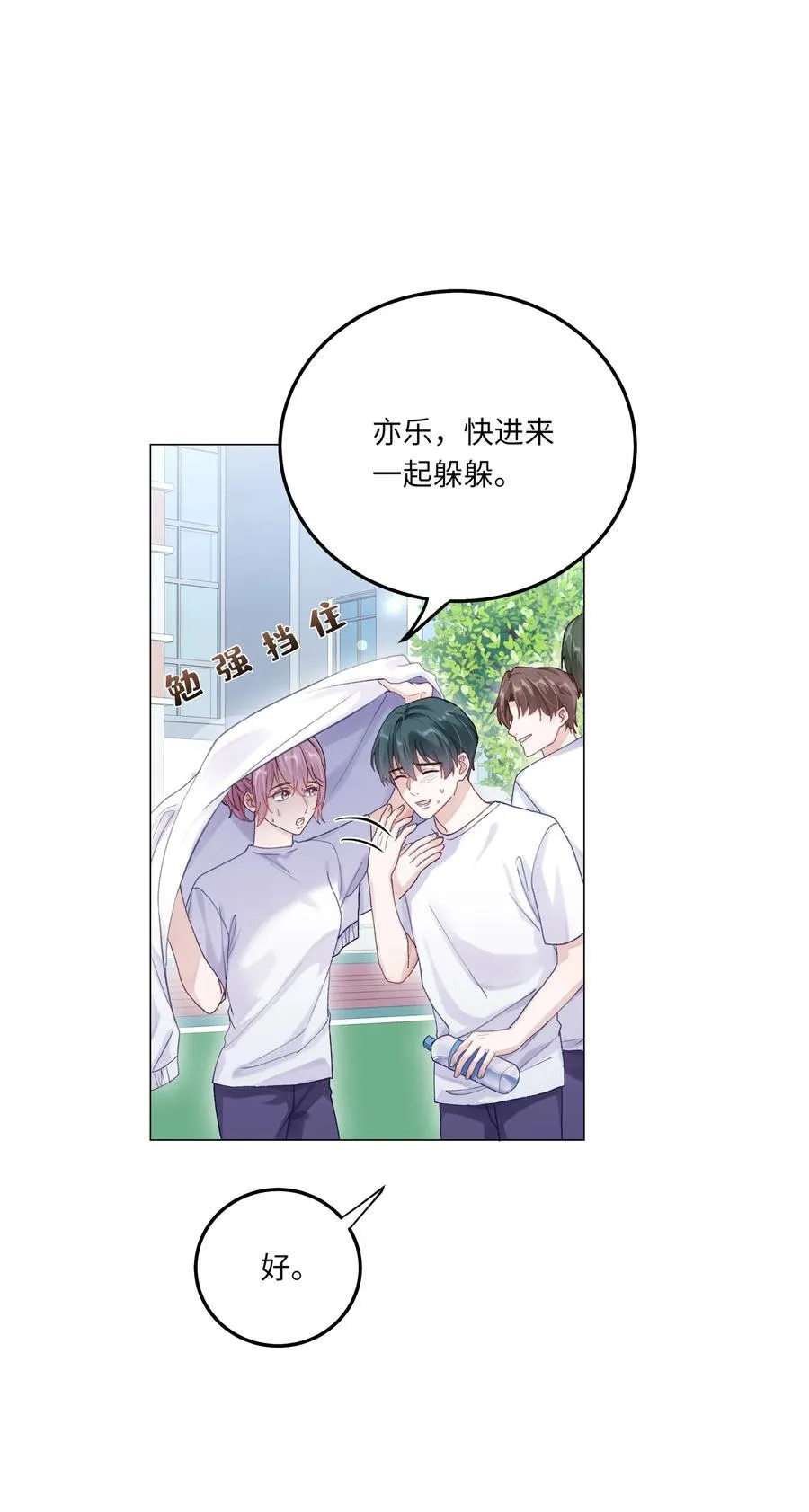 077 我追学长跟你有关系吗13