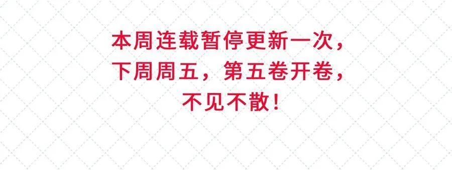 新卷公告 第五卷开卷+抽奖啦！13