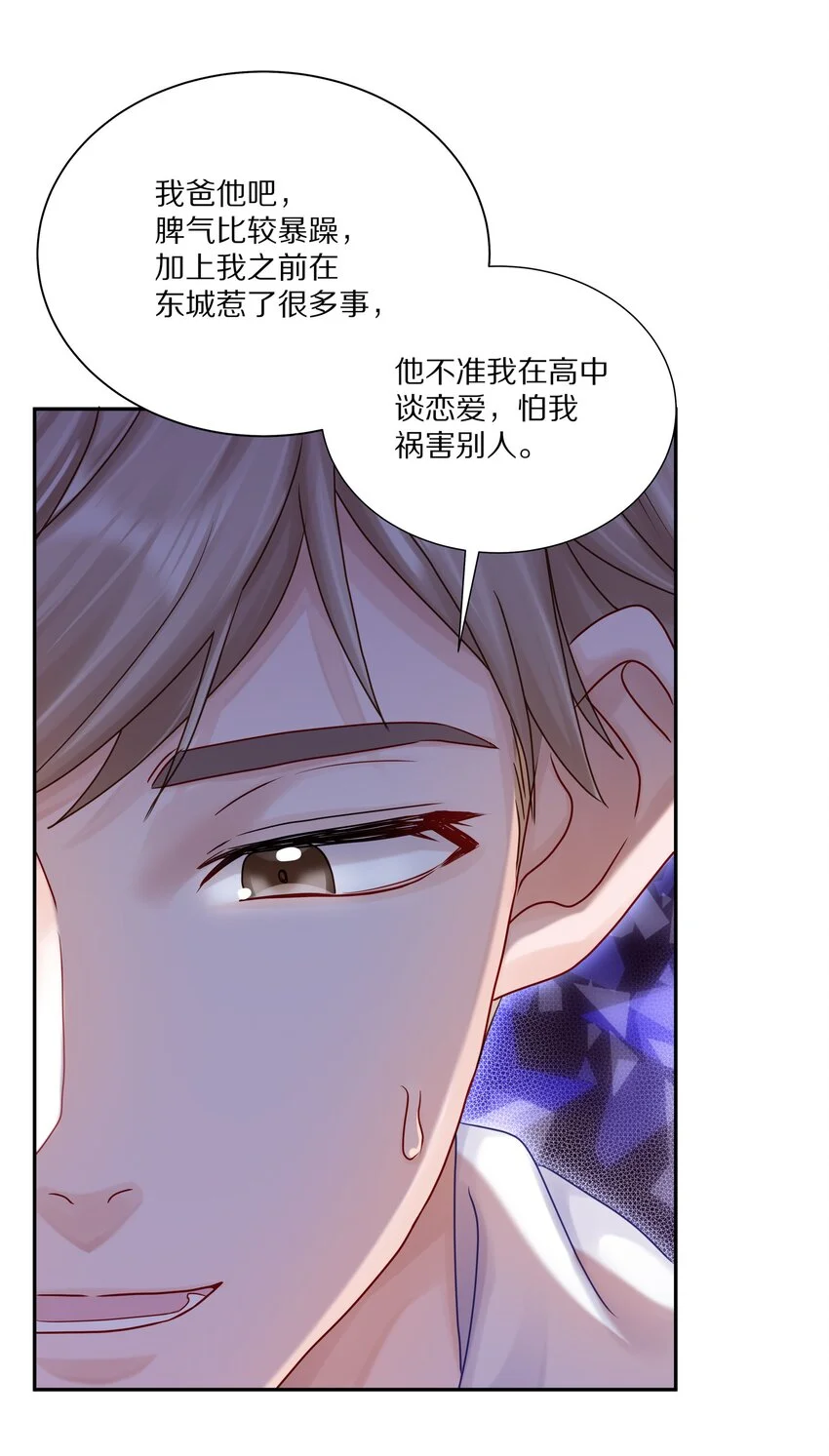 054 我也在等你，你能不能等我一下？12