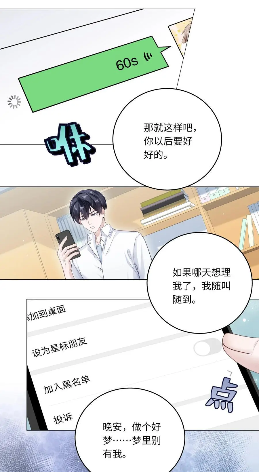 067 祝你们长长久久40