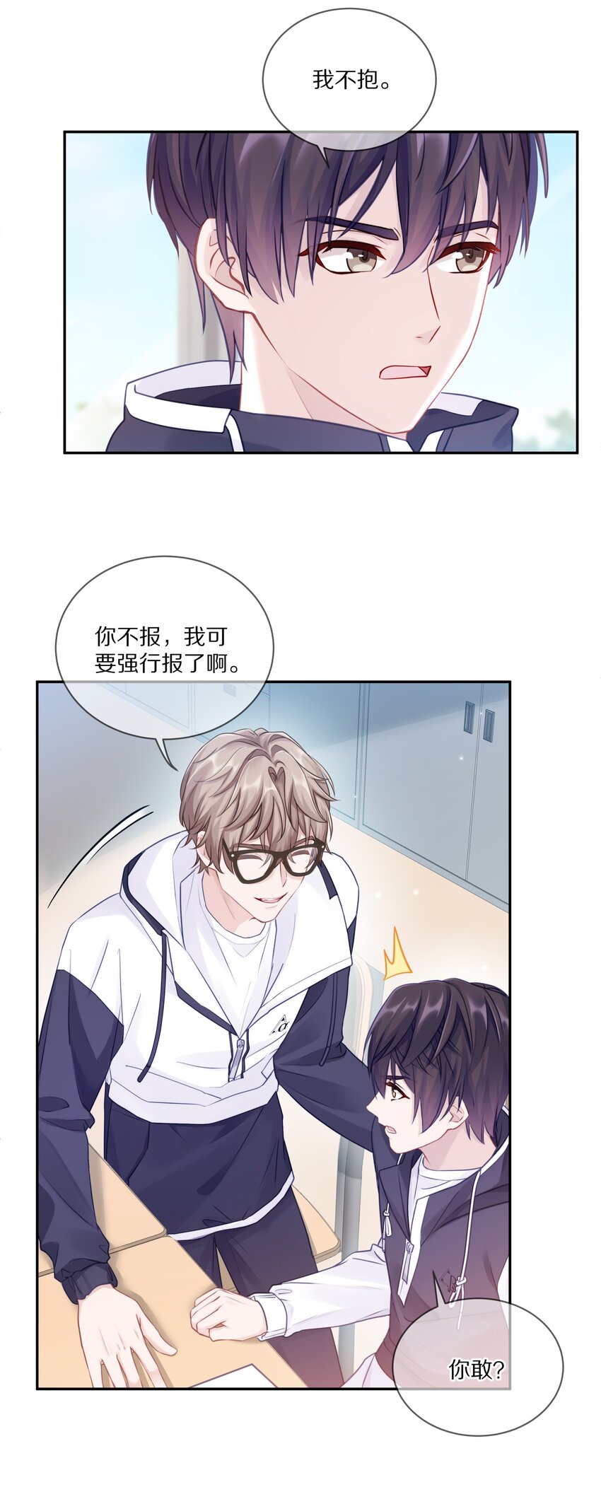 006 兔崽子，来bao一下13