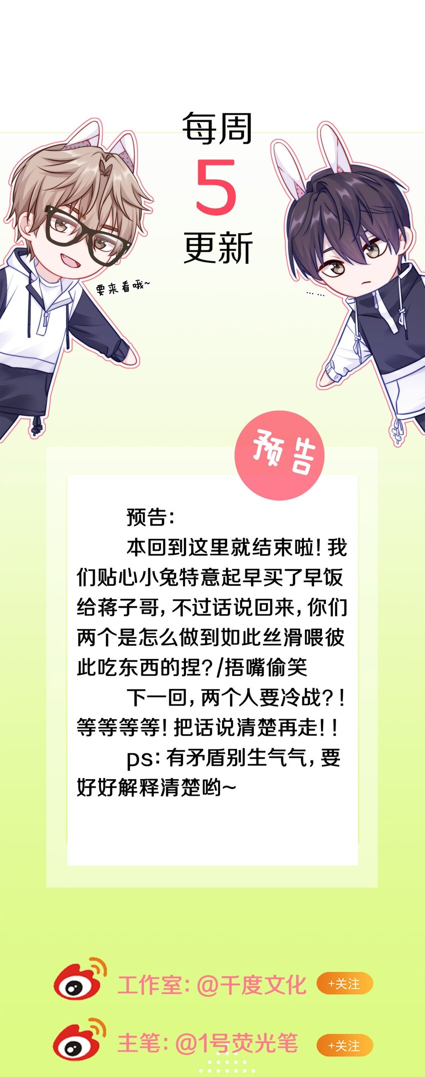 024 我有喜欢的人了46