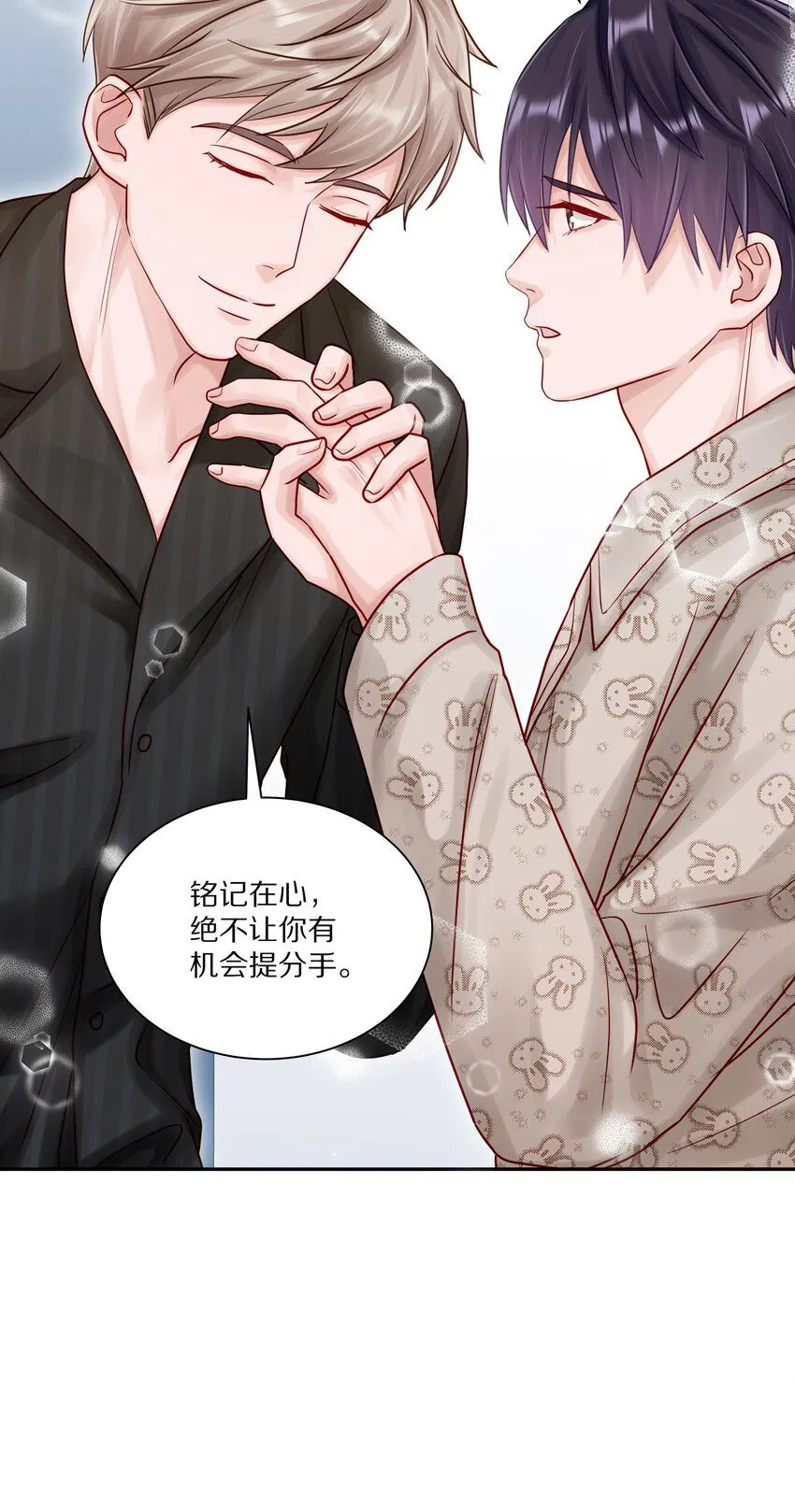 052 你不能这么随便就跟他睡30