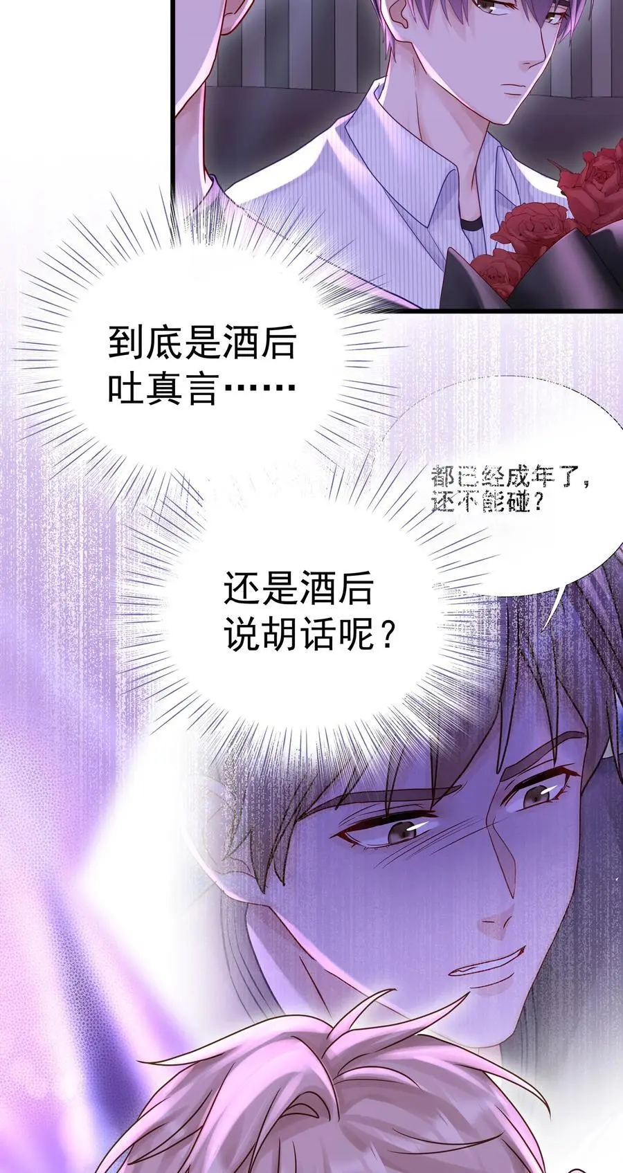 057 你说过你不会骗我23