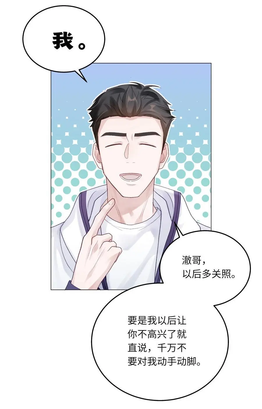 065 理我一下29
