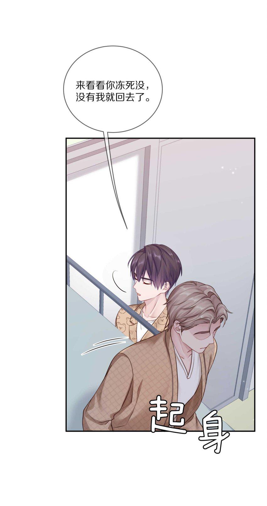 031 我还是好喜欢他2