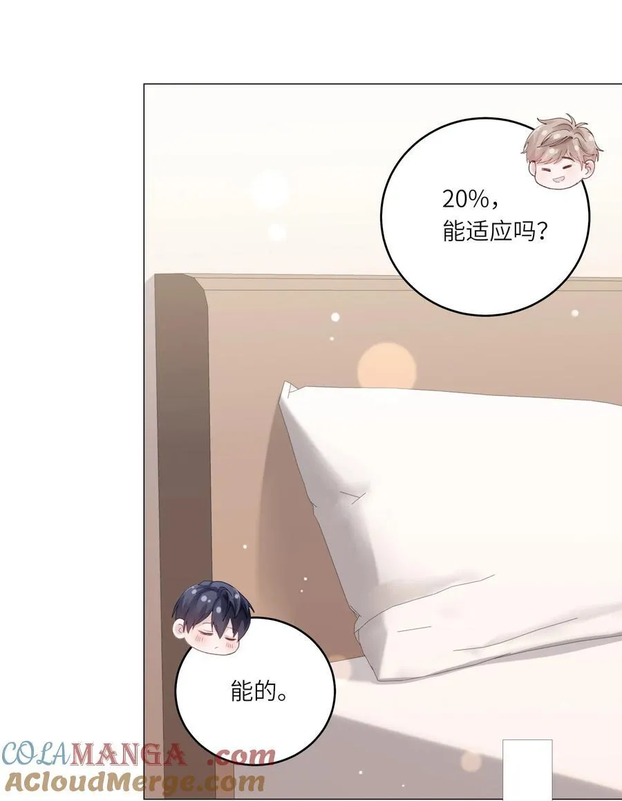 073 悸动24