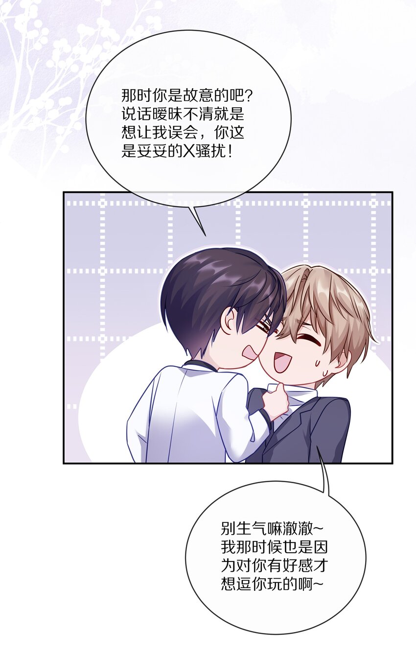 005 尧哥你要追个beta？！49