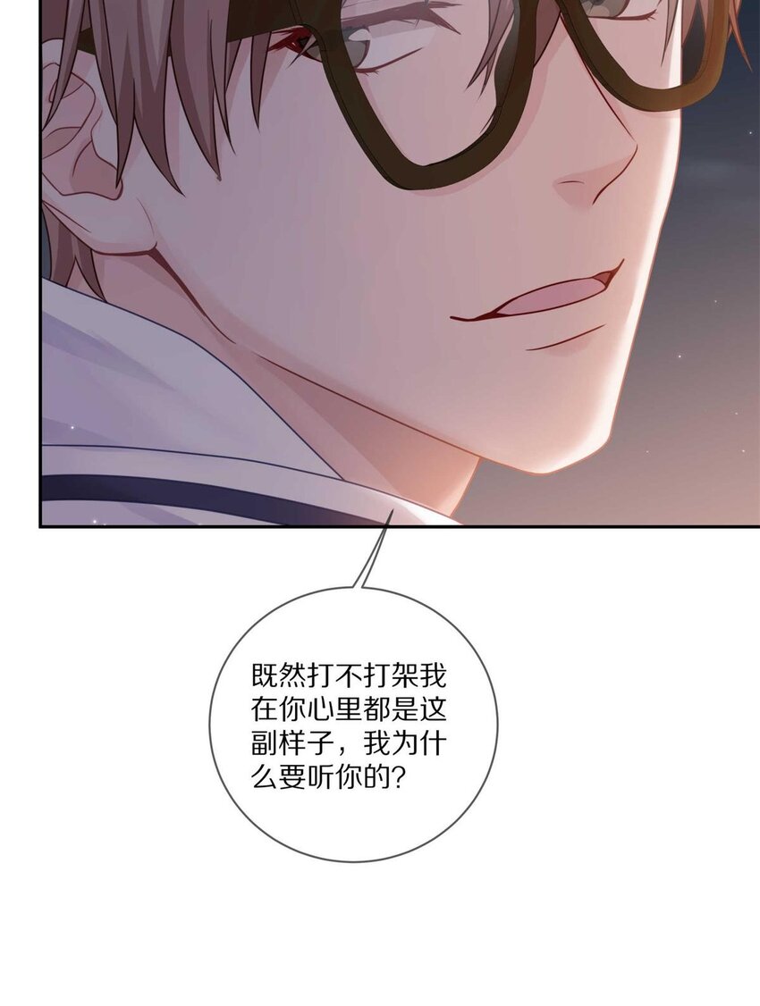 029 会让你喜欢的人误会35