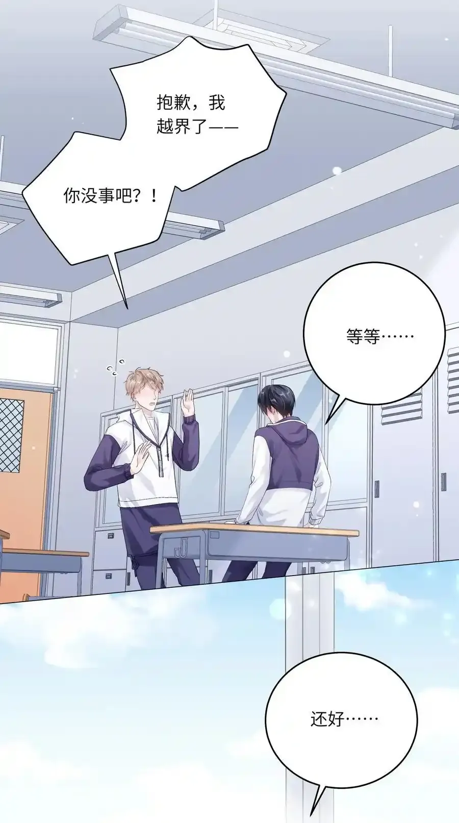 第69话 蒋尧已经是负分了25