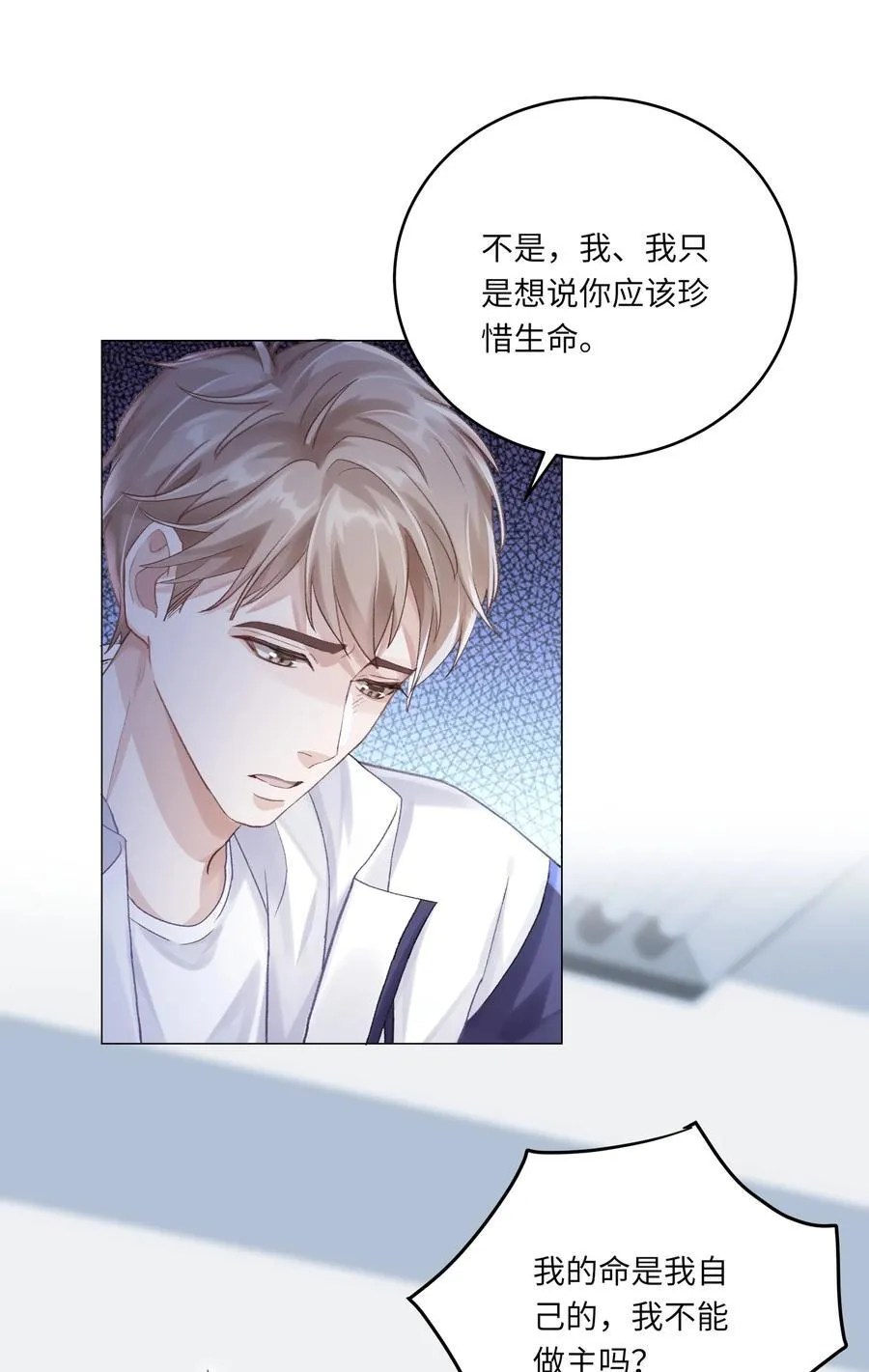 068 你终于理我了！41
