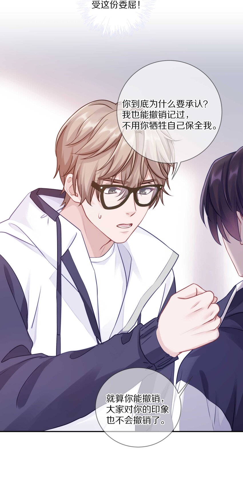022 你在逞什么英雄26