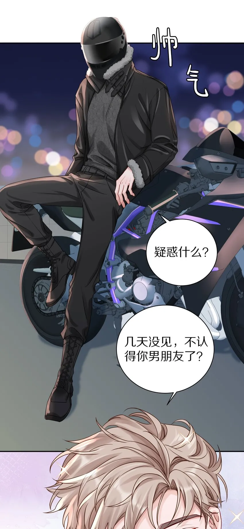 037 我会让你舍不得跟我分手的，男朋友44