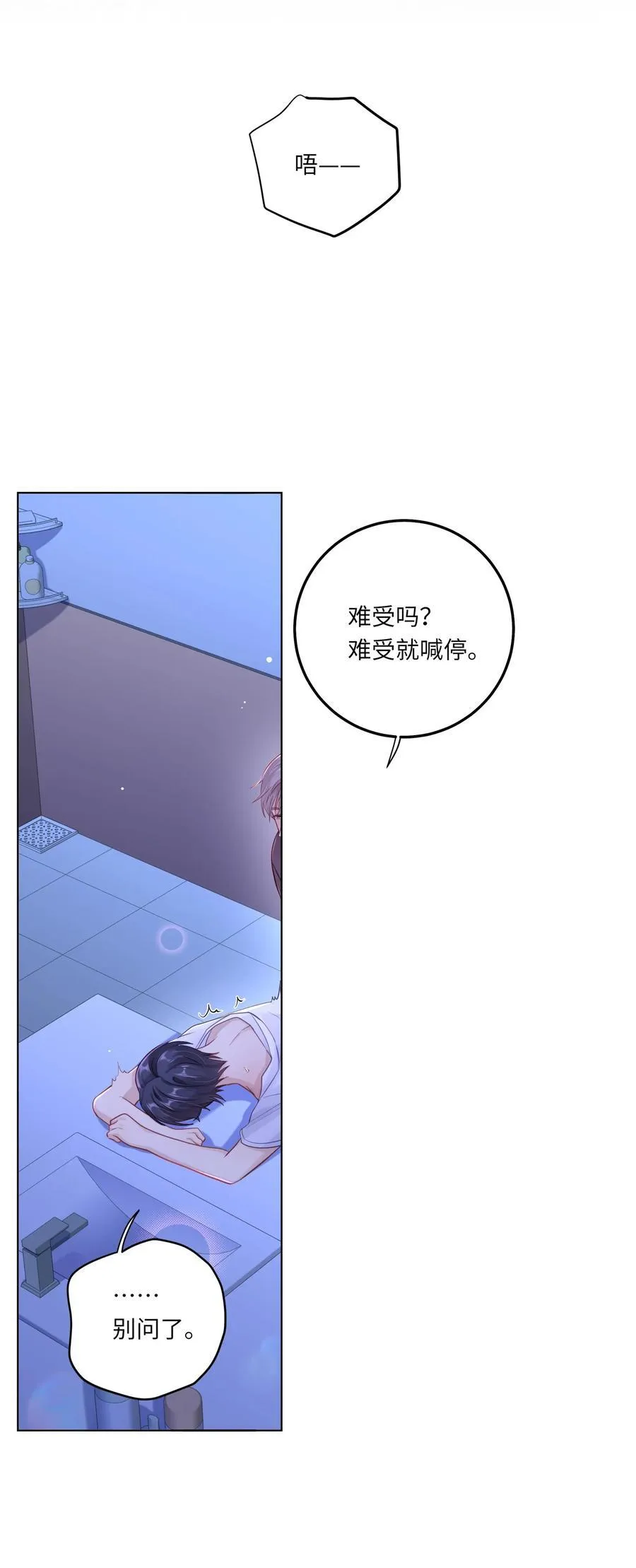 082 用了点小手段11