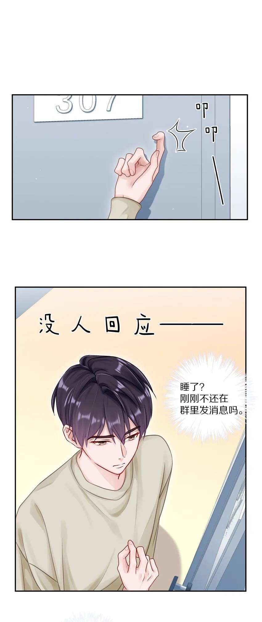 049 那你要跟我分手吗？28