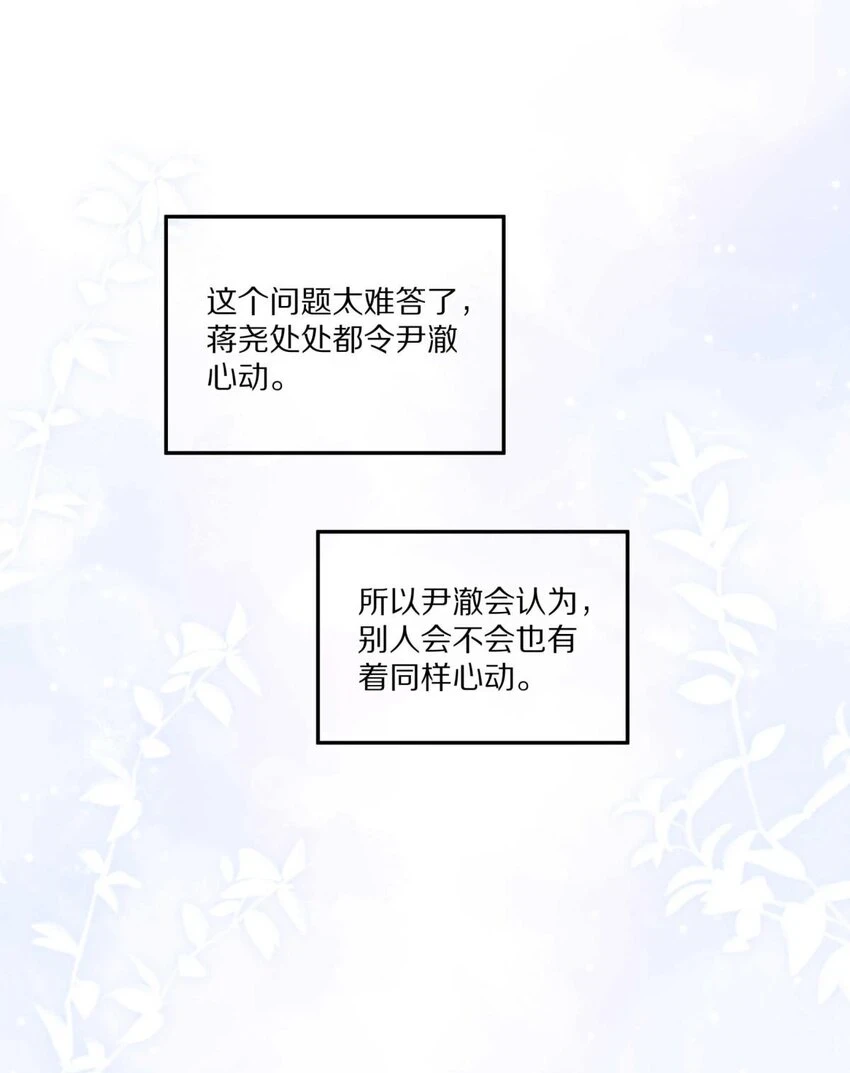 028 你明明处处都在让我心动19