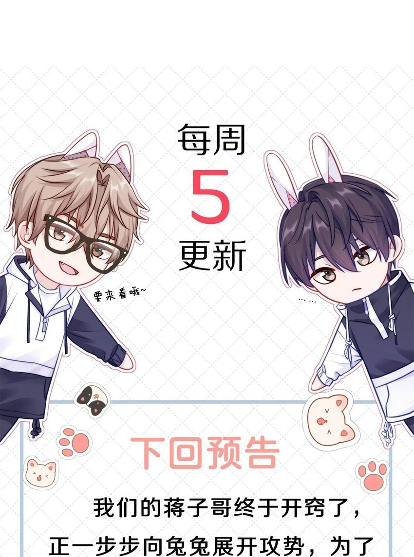 027 有其他想追的人了42