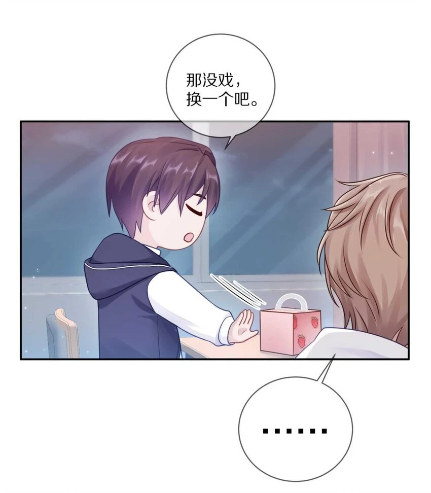 027 有其他想追的人了29