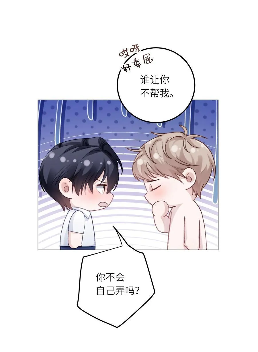 076 你胆子真够大的20