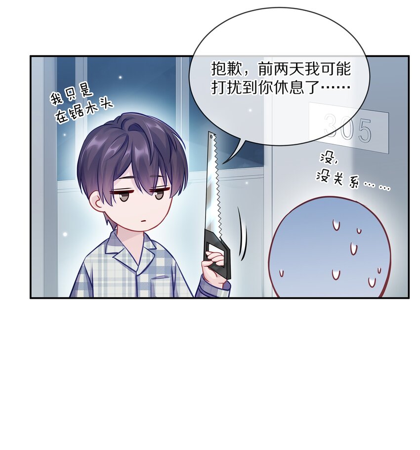 002 别乱骚扰人58