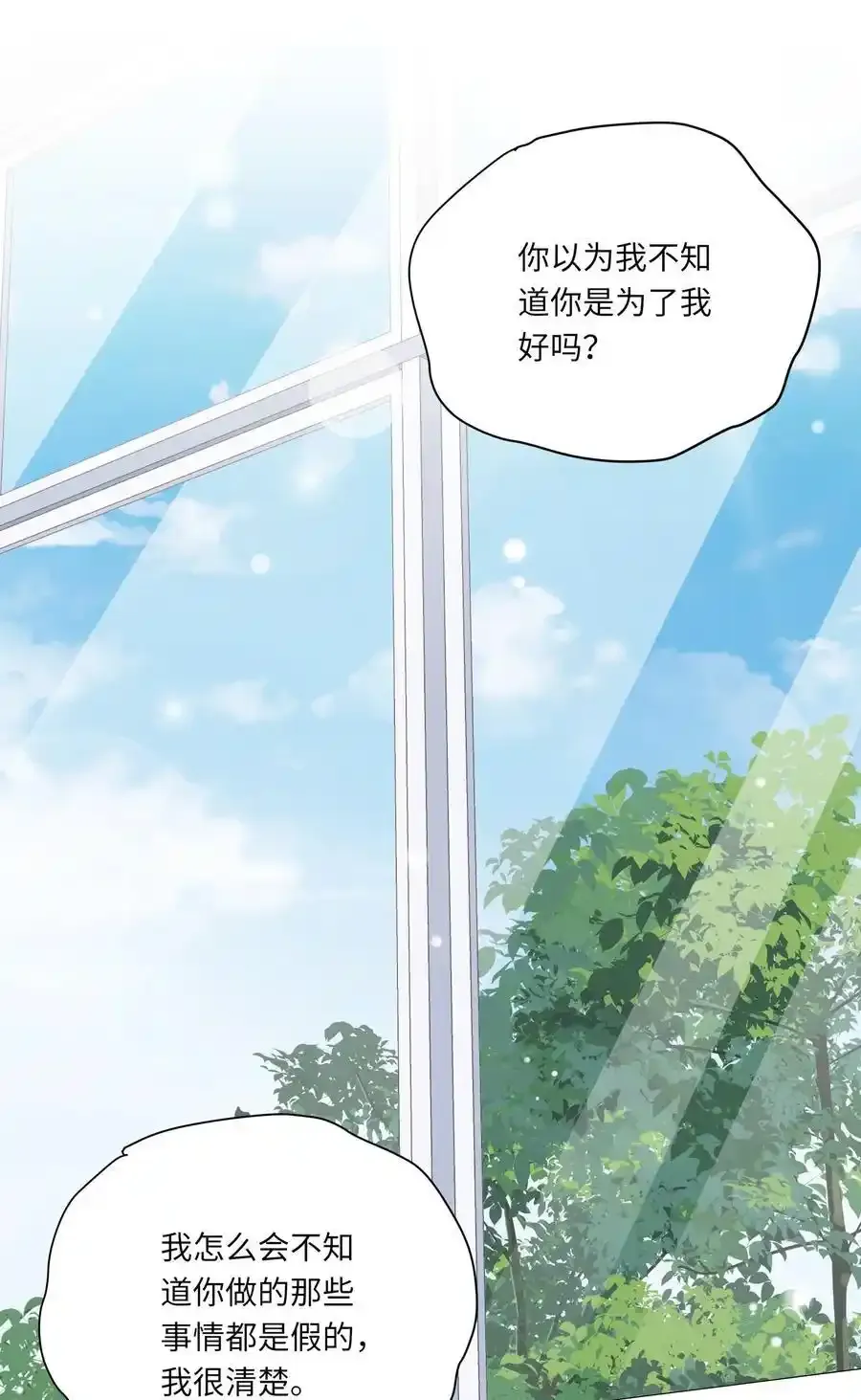 第69话 蒋尧已经是负分了2