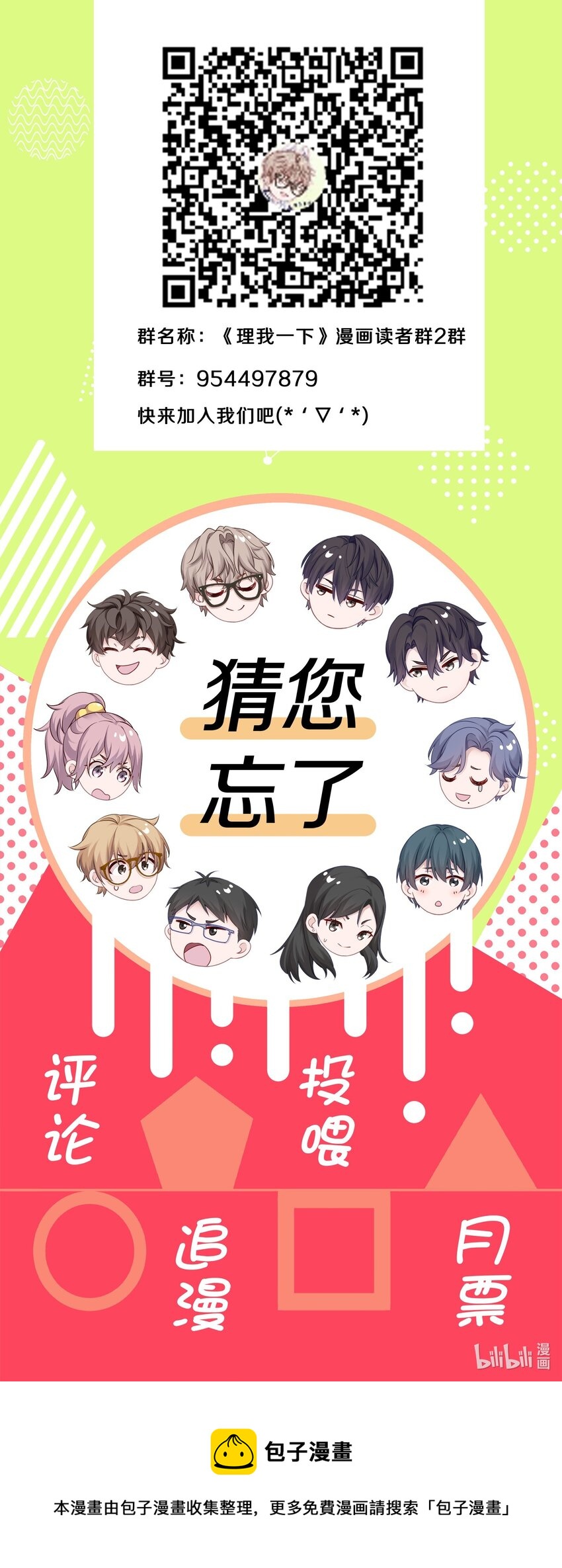 019 我打算追她了！44