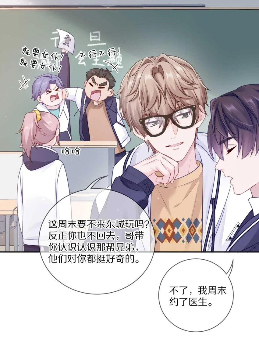 26 惊！东城霸王蒋尧竟做出这种事情！19