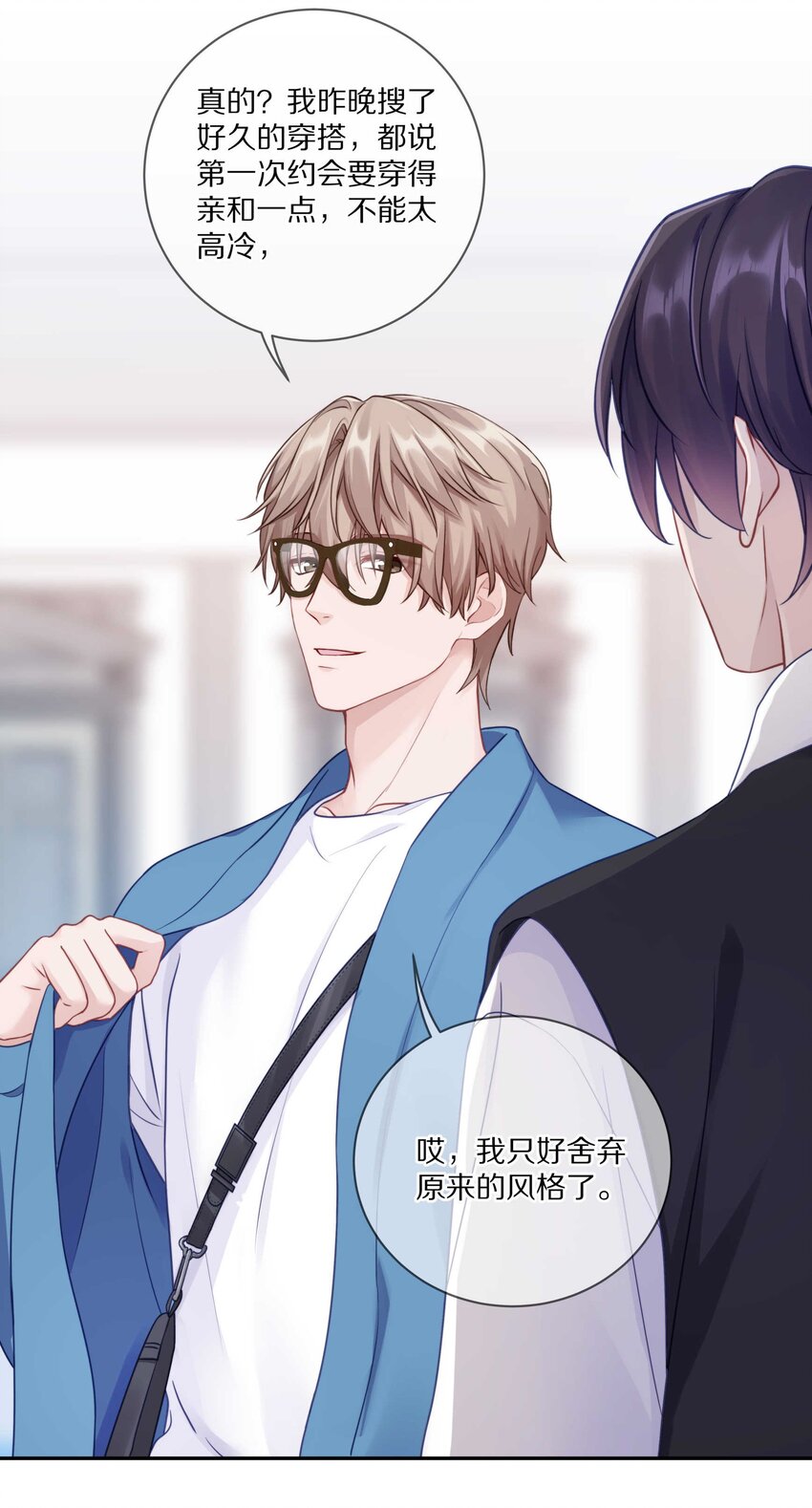 019 我打算追她了！33