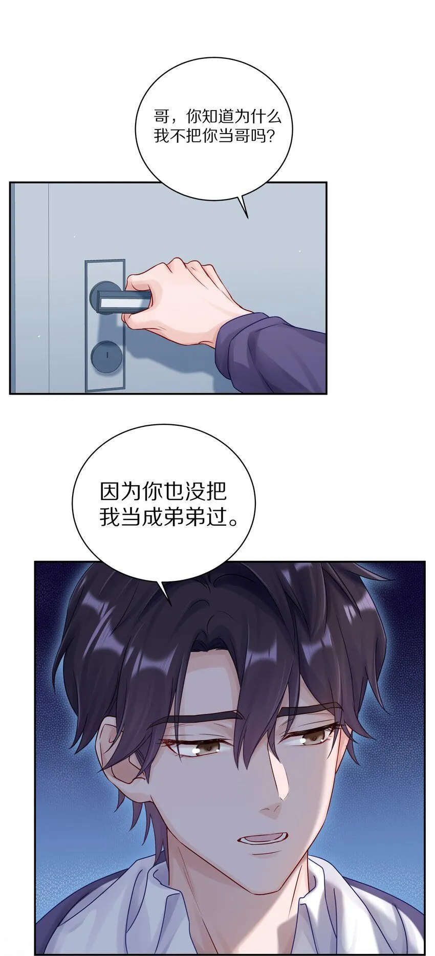 045 我哥他没病21