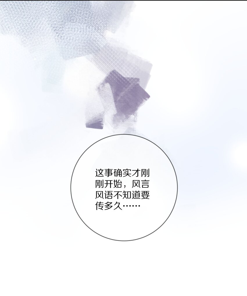 008 流言流语伤人心27