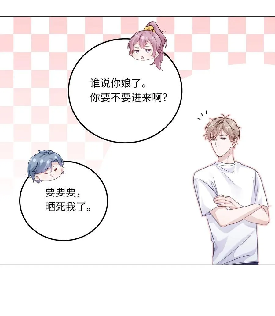 077 我追学长跟你有关系吗16