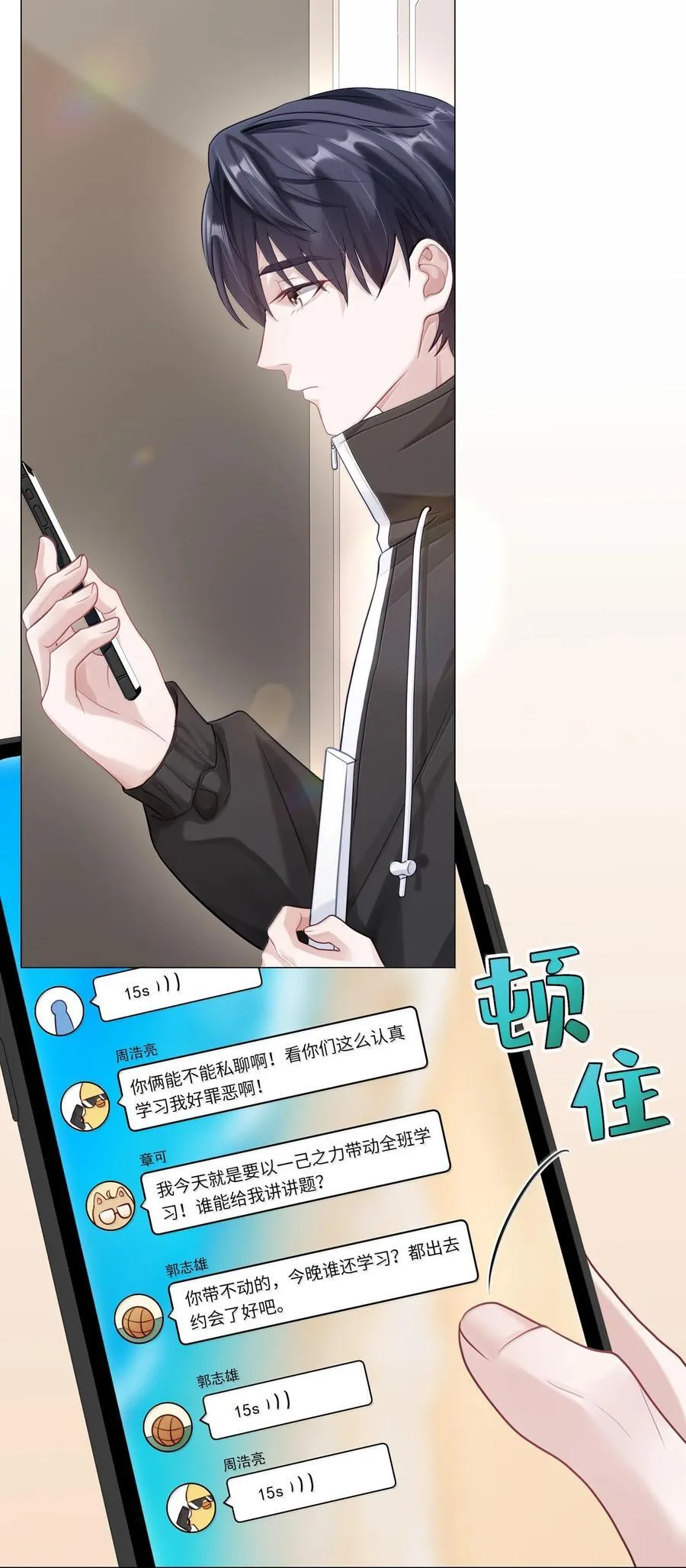 084 你还真是迟钝19