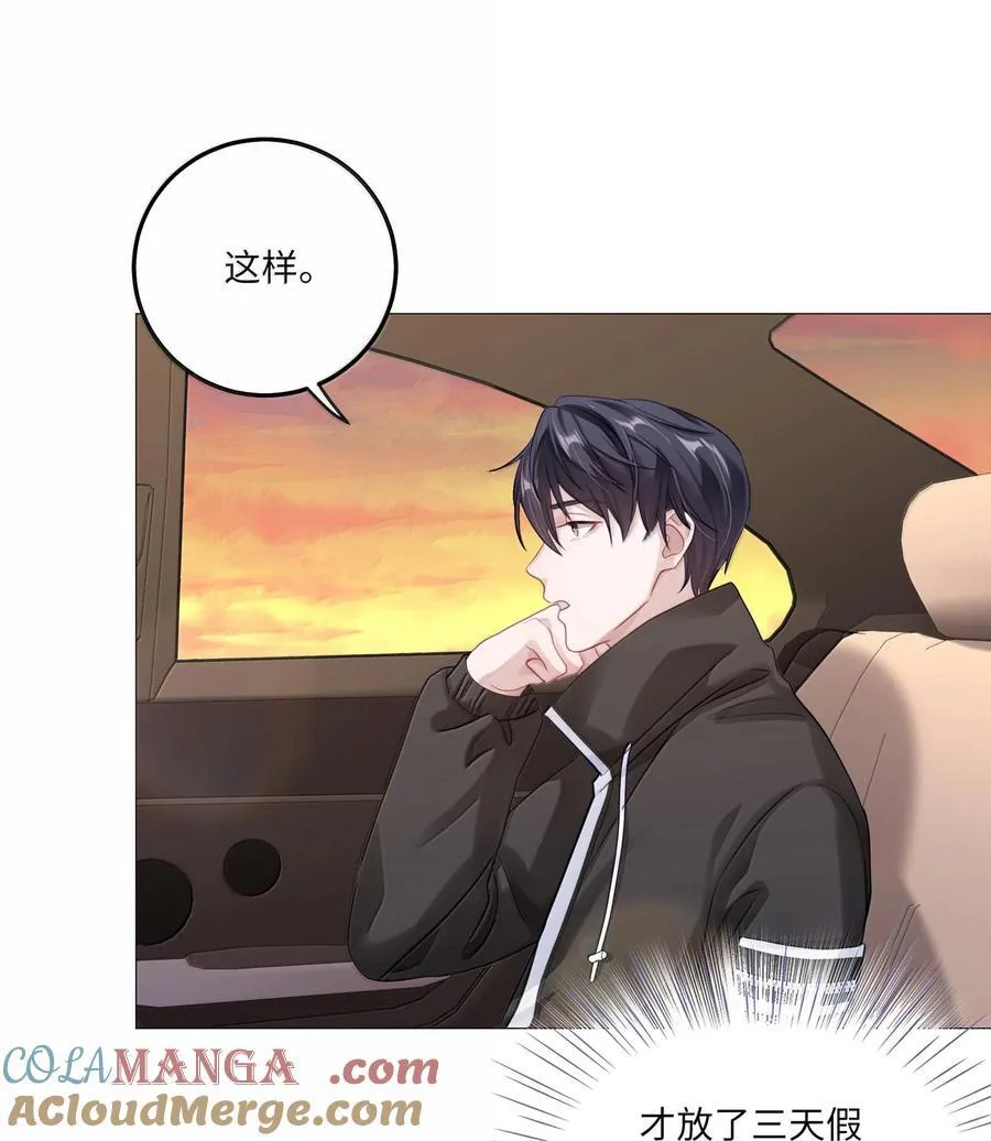 084 你还真是迟钝6