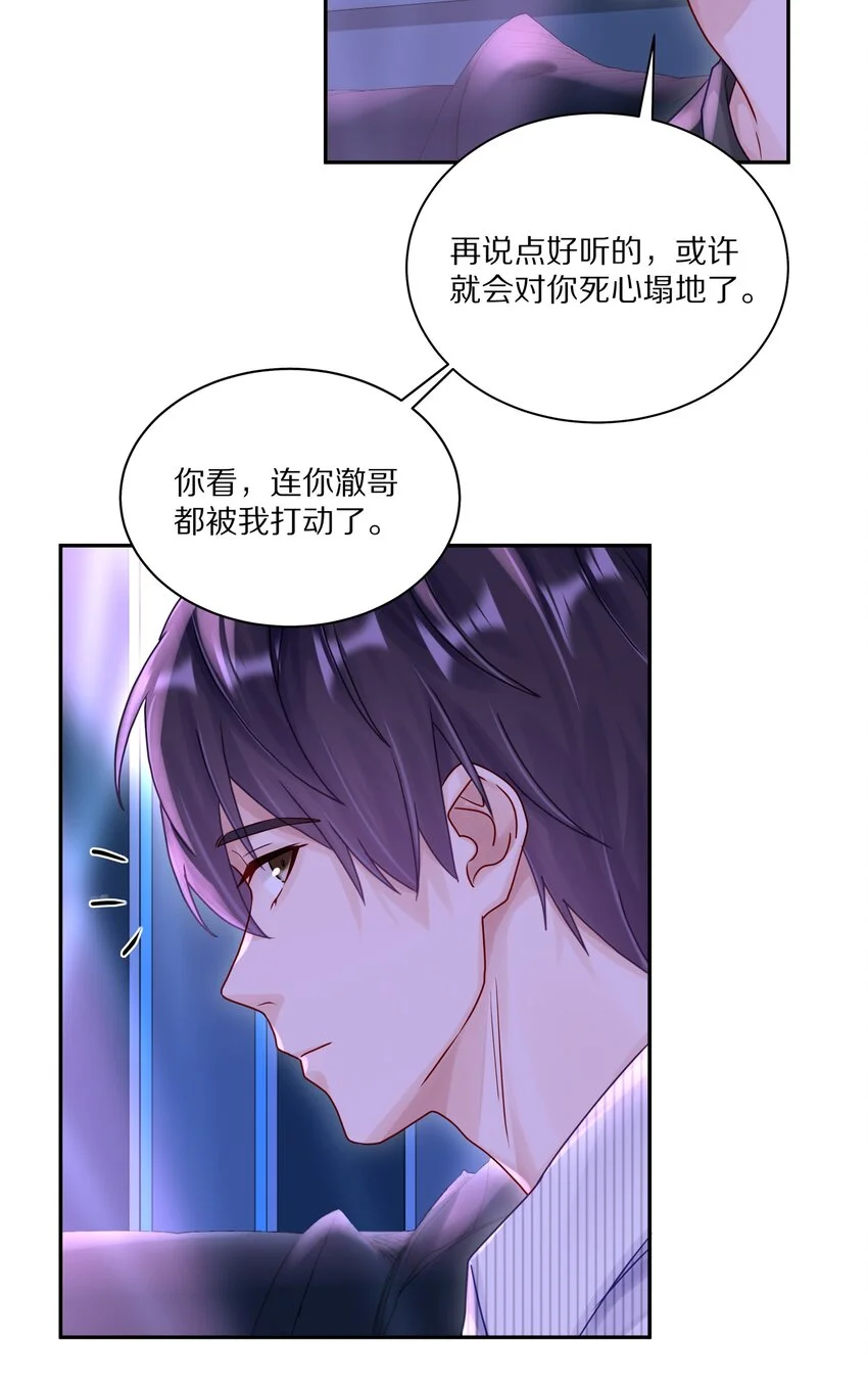 055 下学期我想转学19