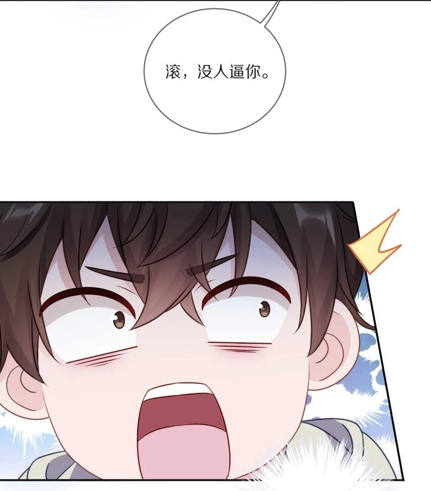 26 惊！东城霸王蒋尧竟做出这种事情！34