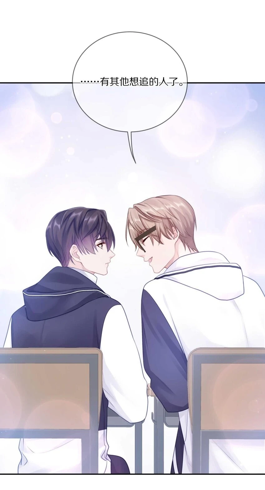 027 有其他想追的人了25