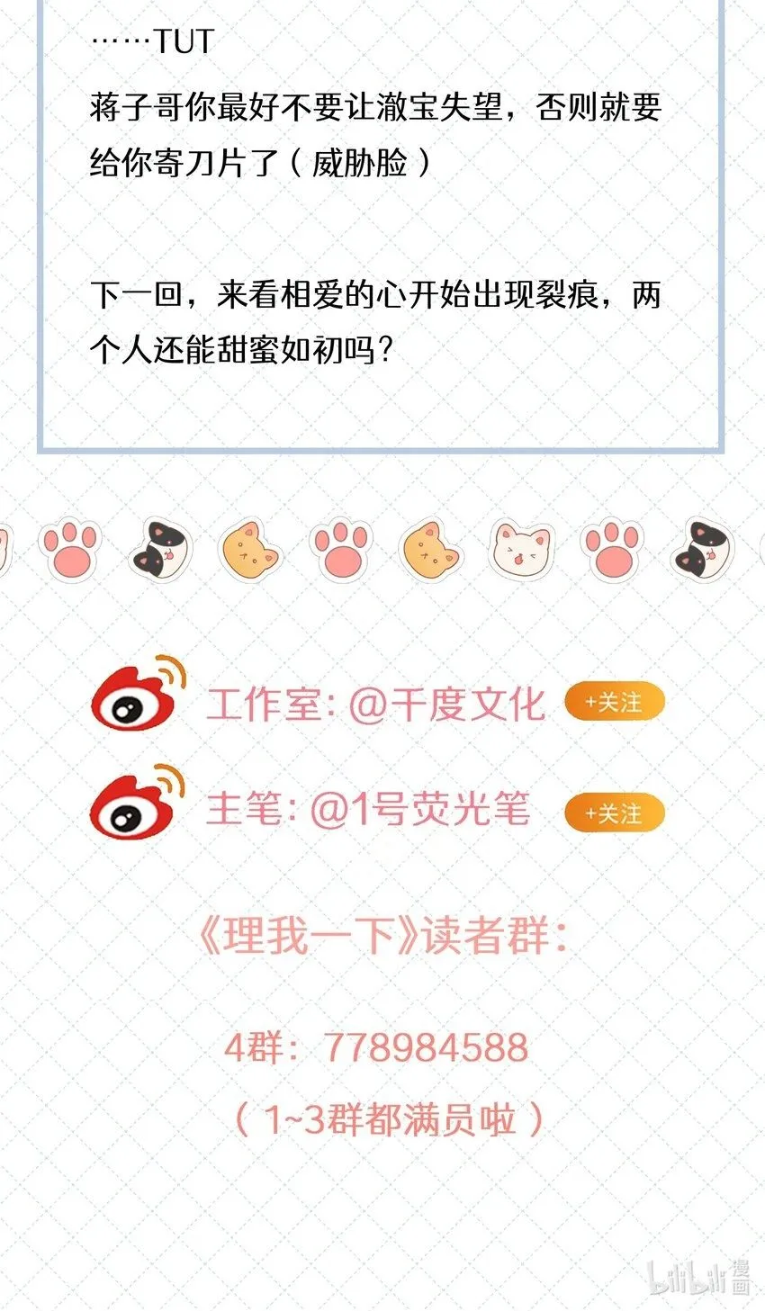 053 尧哥对象被扒42