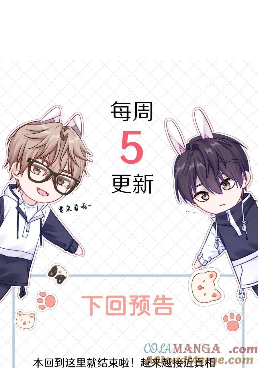 088 他们分手了？48