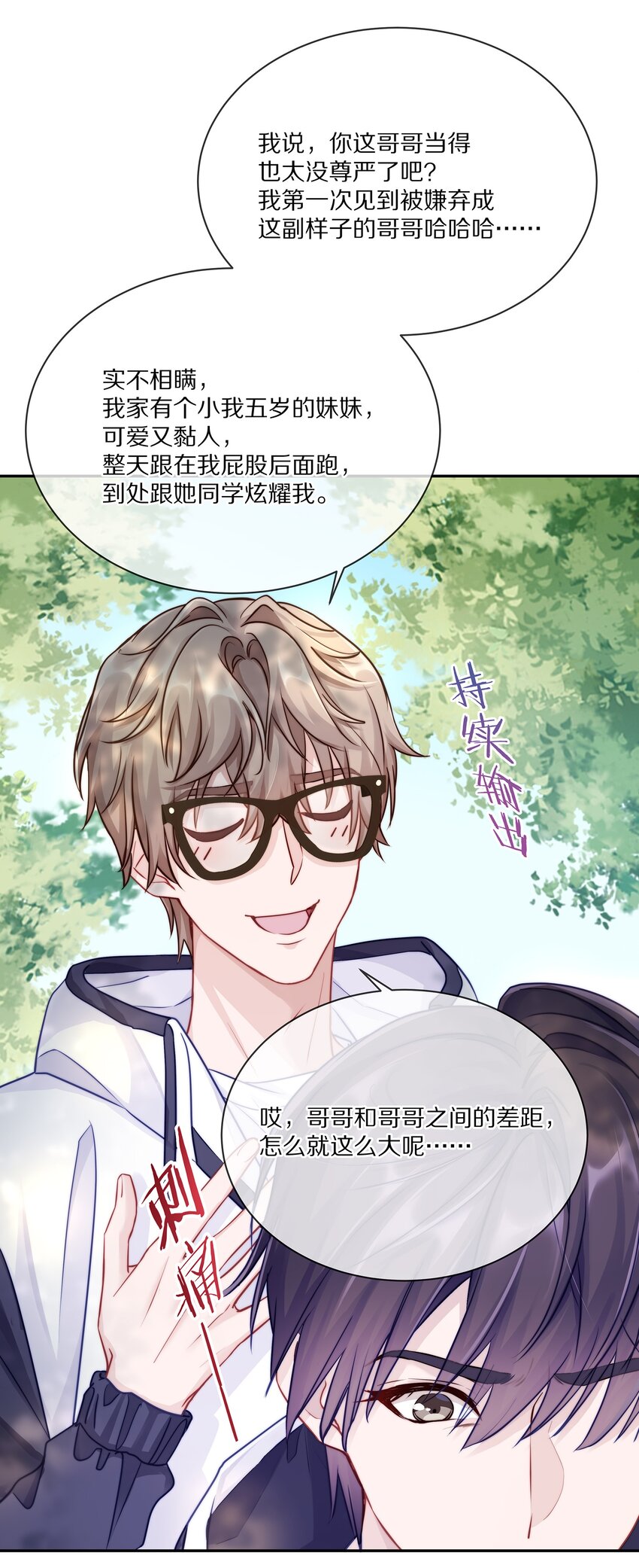 003 你笑起来很好看20