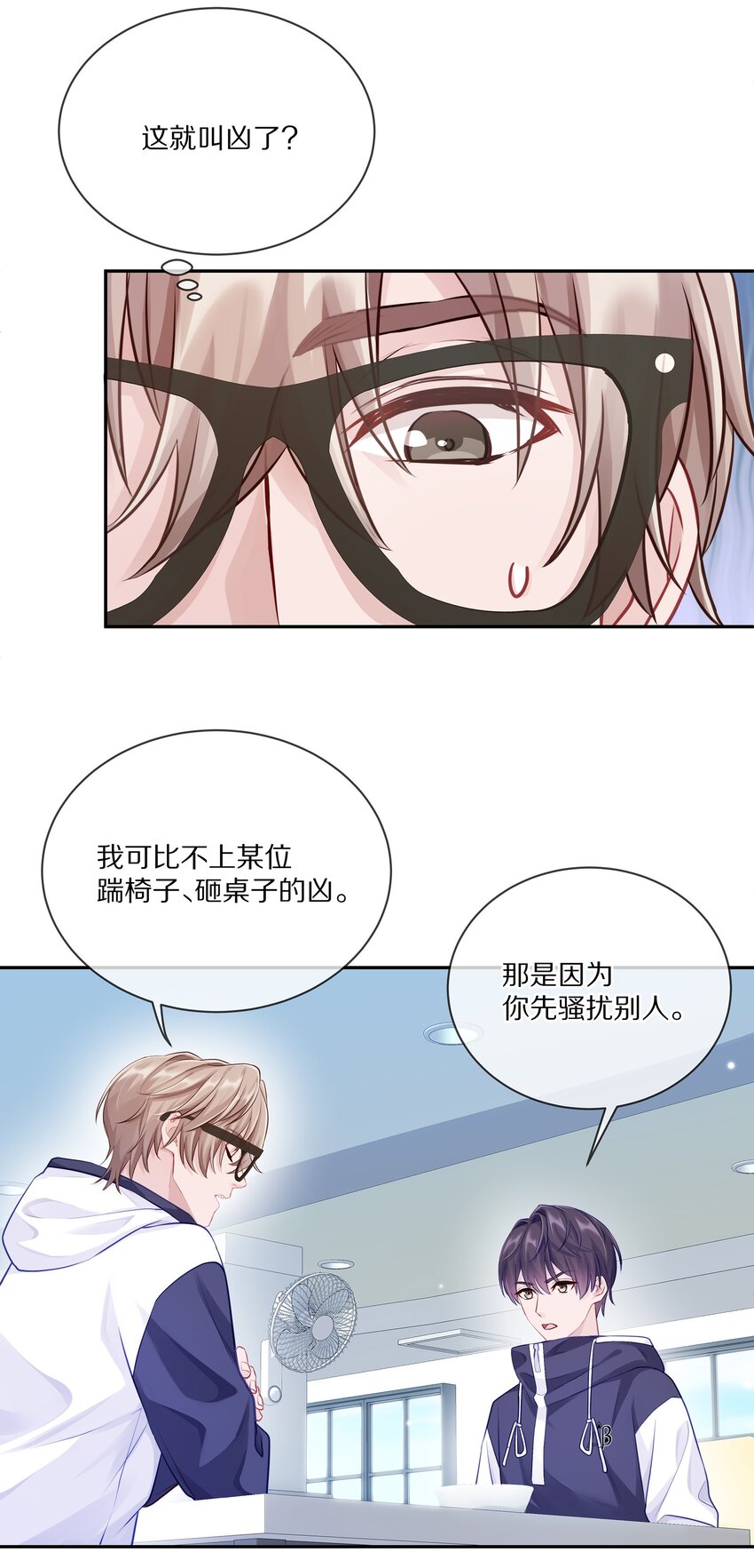002 别乱骚扰人53