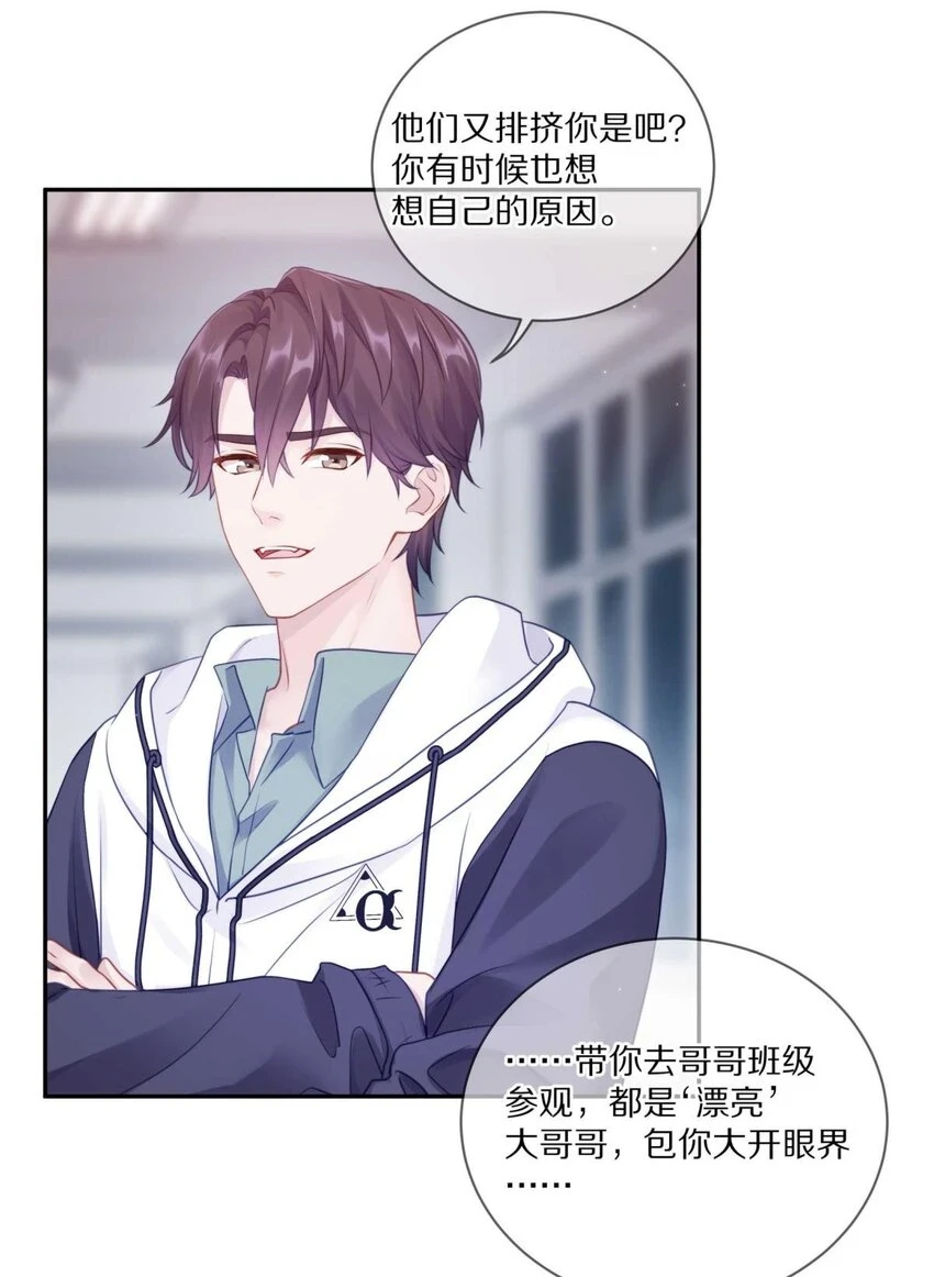 028 你明明处处都在让我心动27