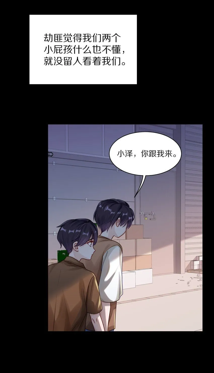 046 你知道你哥，是一个omega吗？4