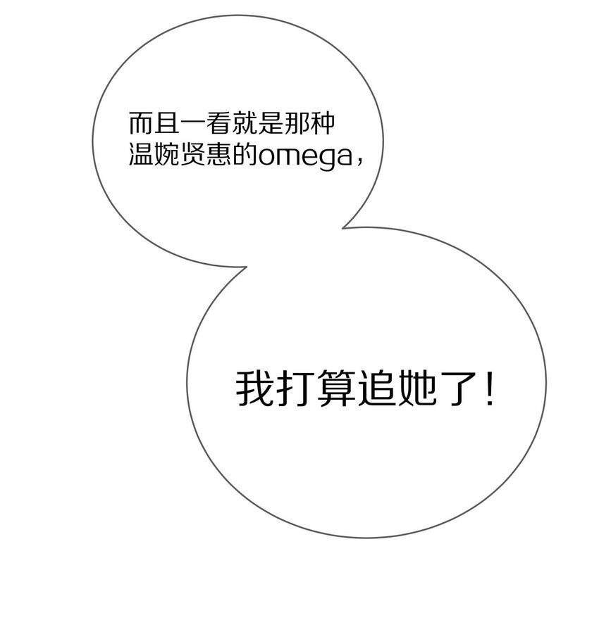 019 我打算追她了！11